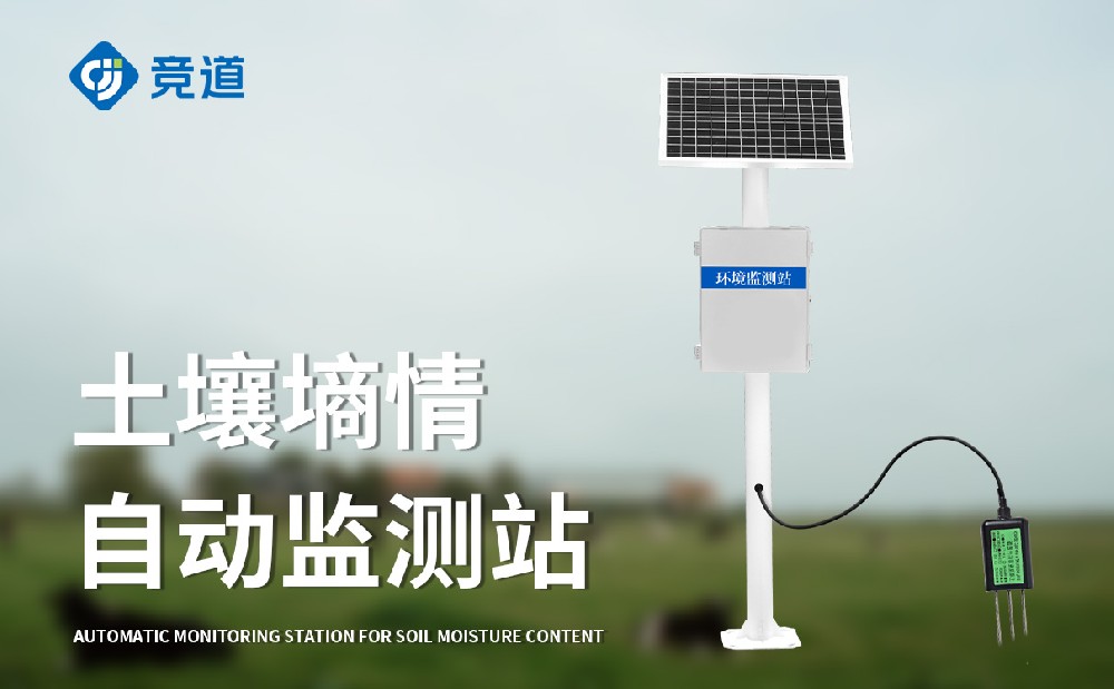 ���������Զ����վ��׼����������ʪ��