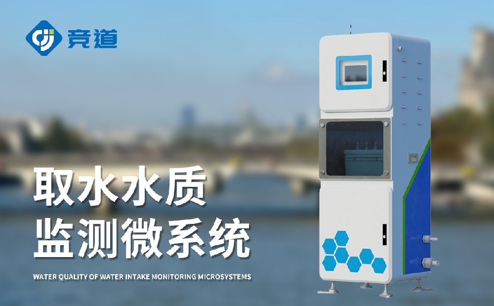 ˮ�ʼ��վ����Ǯ���ƶ����ʹ���豸��ֵ�Ż�