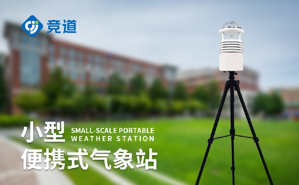 ��Яʽ�Զ�����վ��Ӧ�������ýݼ��