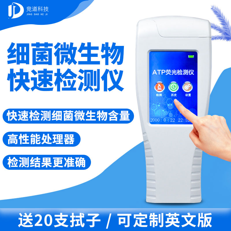 �ֳ�ʽATPӫ����������ʶ�����ĸ����Һ���