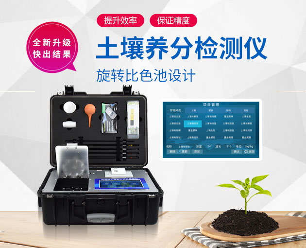 ���βⶨ����Ӫ���������䷽ʩ���ǣ�ũ��ϵͳʵ���ͣ���