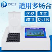 多通路农药残留速测仪