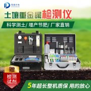 泥土重金属检测仪检测道理是什么？
