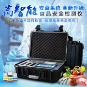 ���లȫ���������ʳƷ��������豸